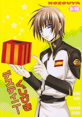 (HaruCC12) [Kozouya (Eiki Eiki, Zaou Taishi)] Kujibiki Destiny (Gundam SEED DESTINY) cover