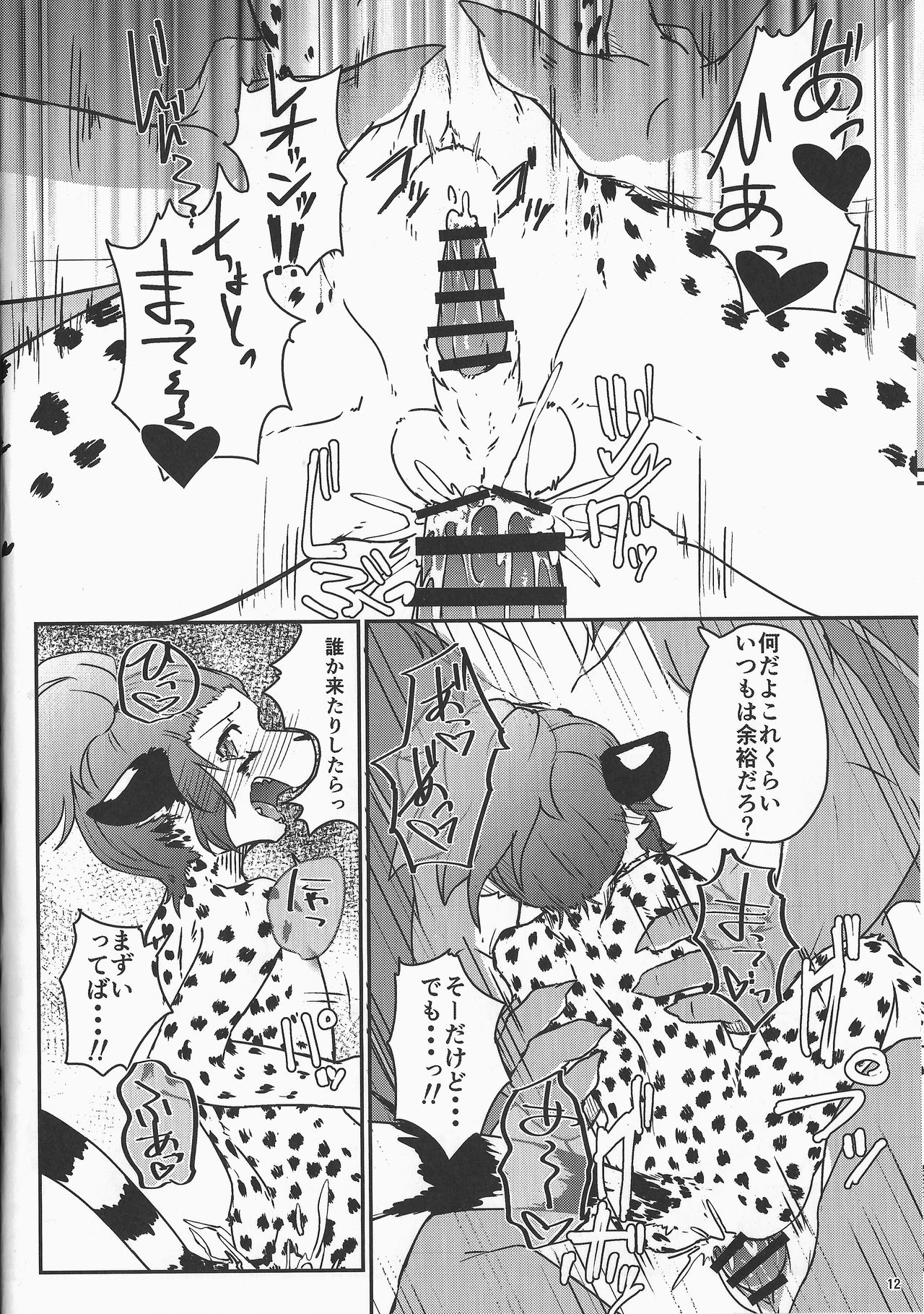 Cat & Dragon 4 page 11 full