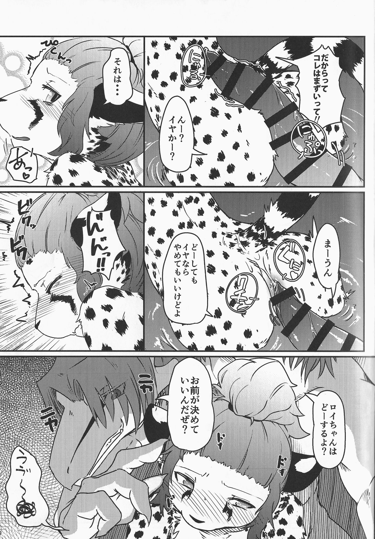 Cat & Dragon 4 page 8 full