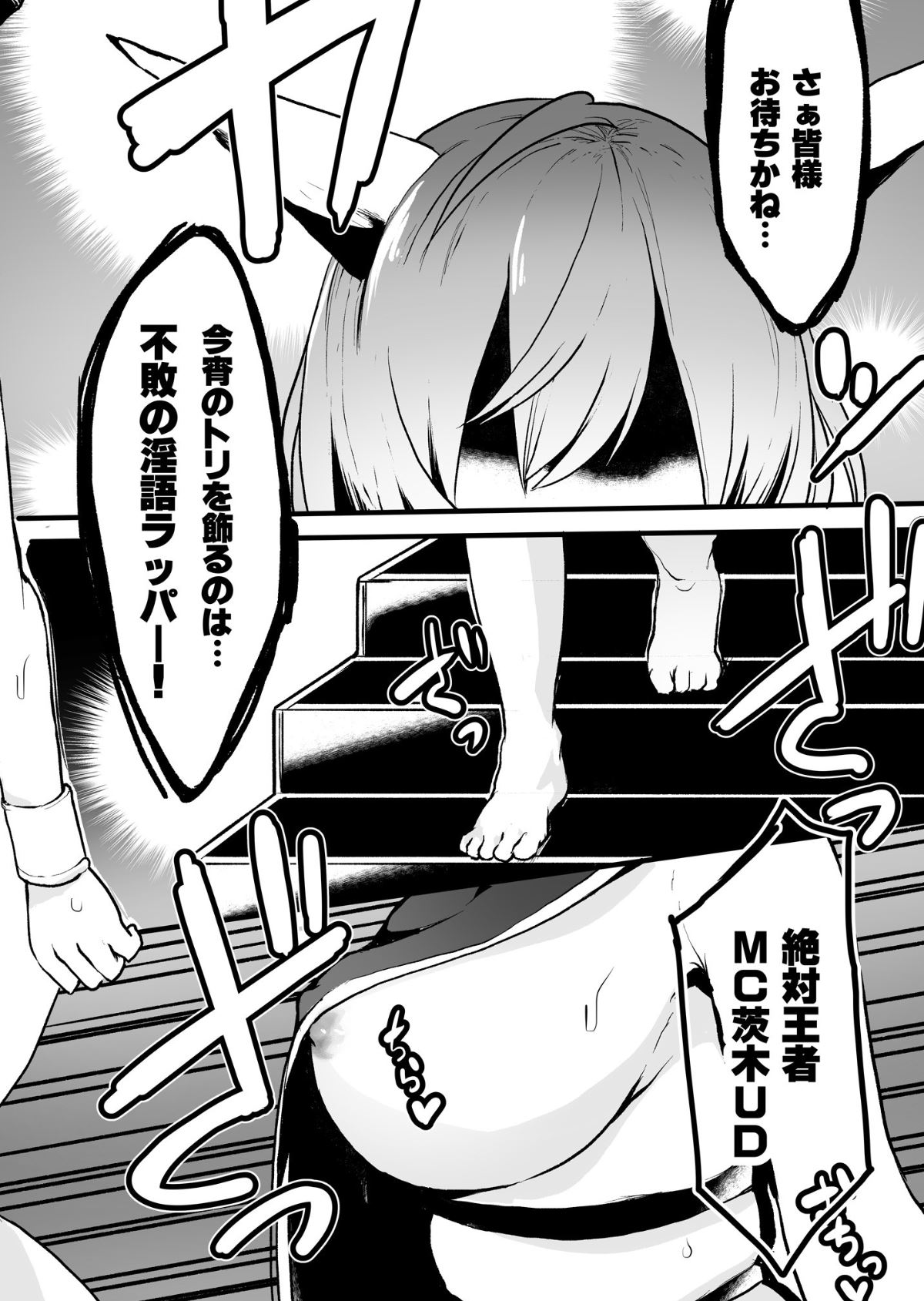 Gensoukyou Ingo Rap Senshuken page 11 full