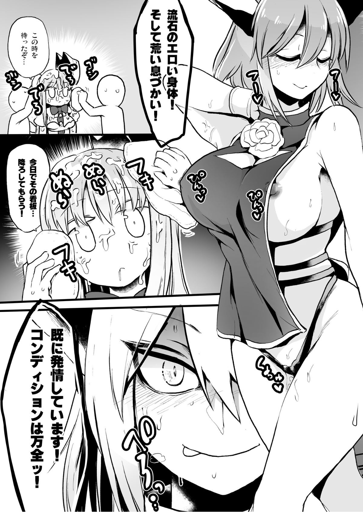 Gensoukyou Ingo Rap Senshuken page 12 full