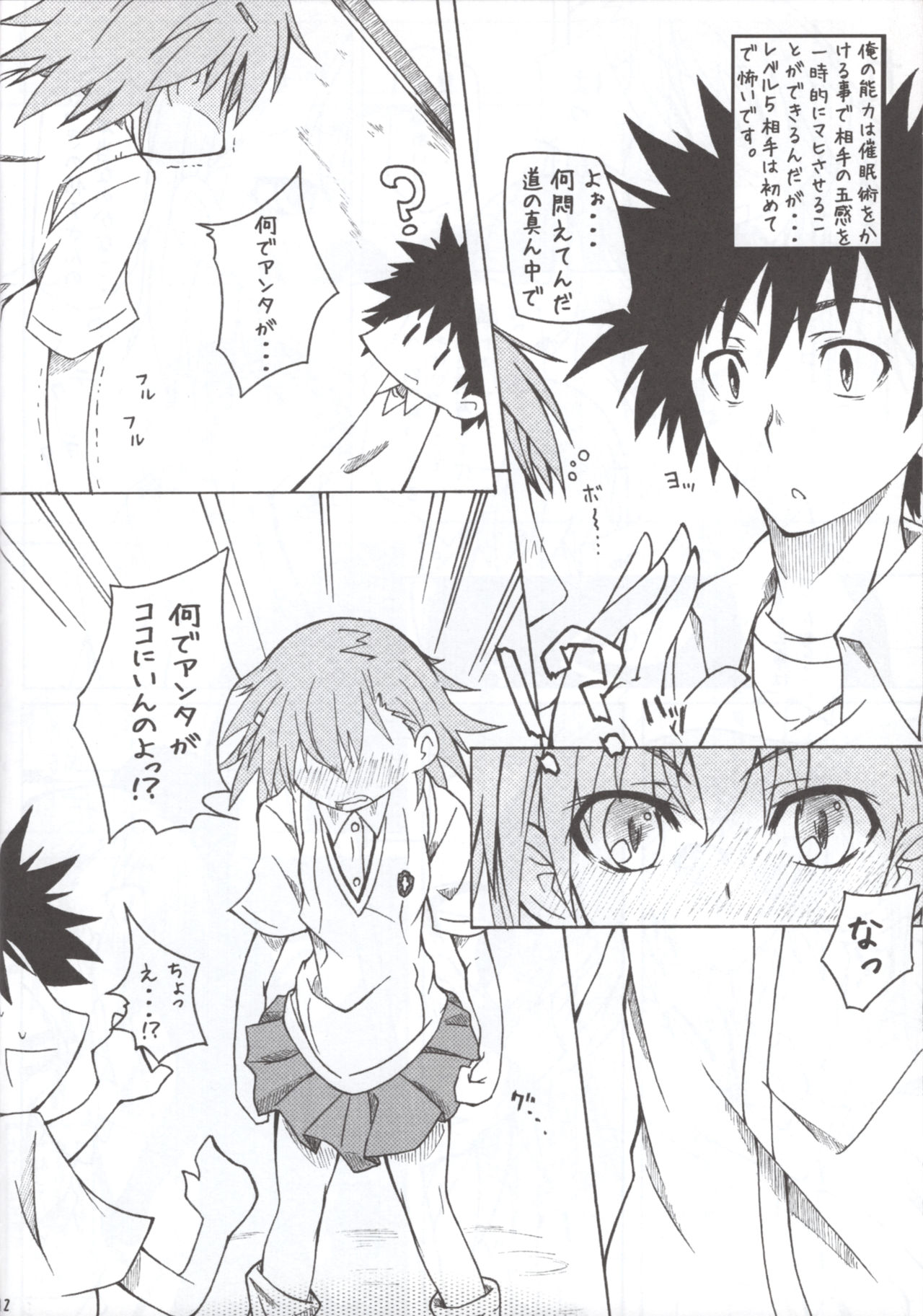 MxR Motto××××ttore ~ru gan page 11 full
