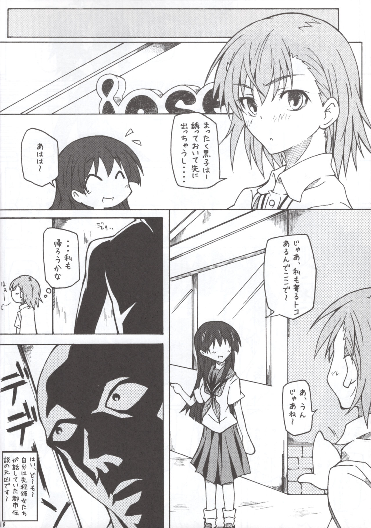 MxR Motto××××ttore ~ru gan page 9 full