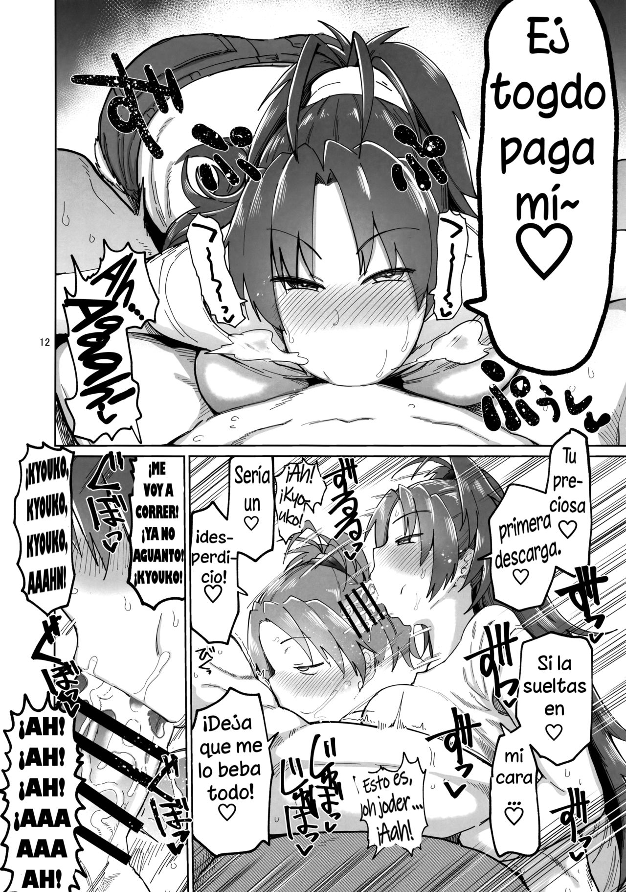 Otonari no... Moto Sakura-san page 12 full