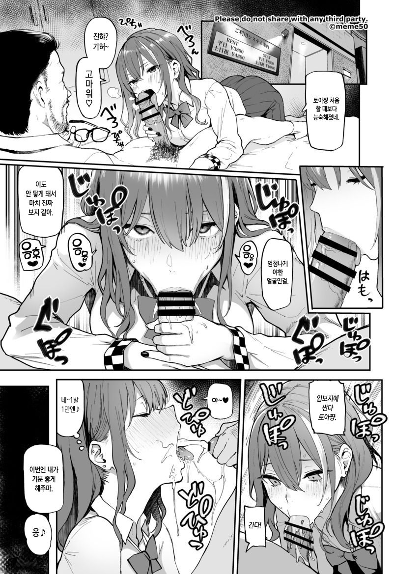 Doujinshi page 3 full