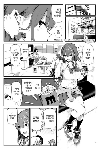 [Meme50] Doujinshi [Sample] [Korean] cover
