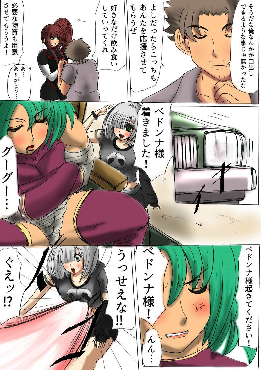 脂肪ゆうぎ第2闘 Fat Yugi Second Fight page 6 full