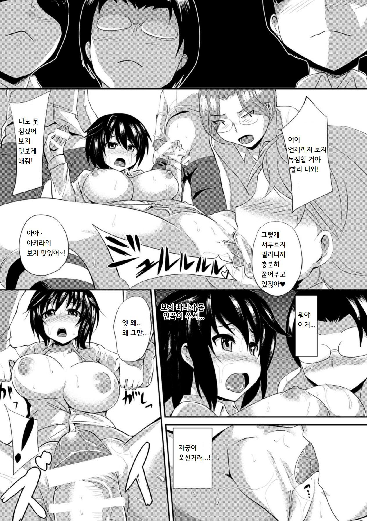 Ore ga Onnanoko ni Kawatta Hi | 내가 여자아이로 바뀐 날 page 11 full