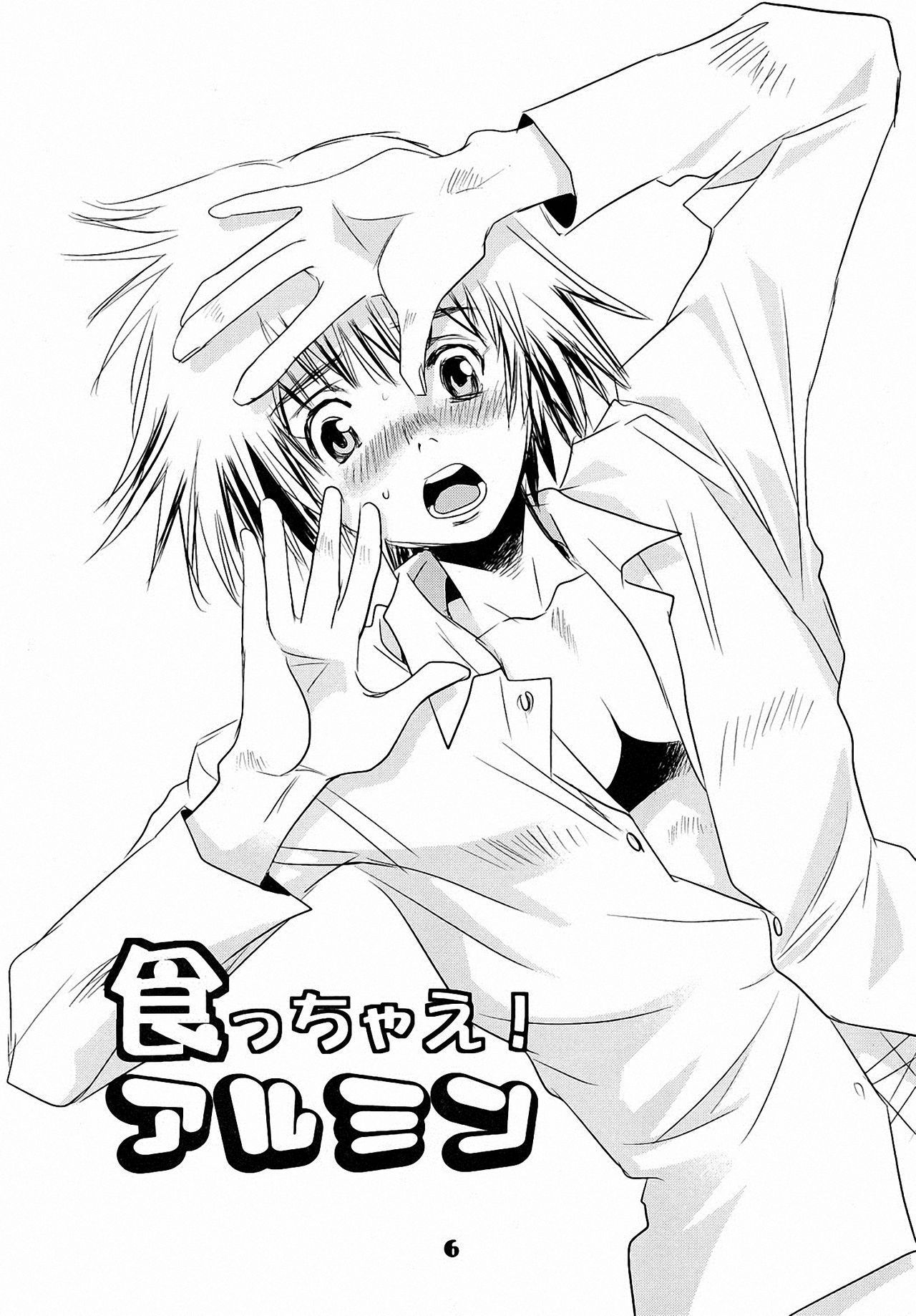 Kucchae! Armin page 5 full