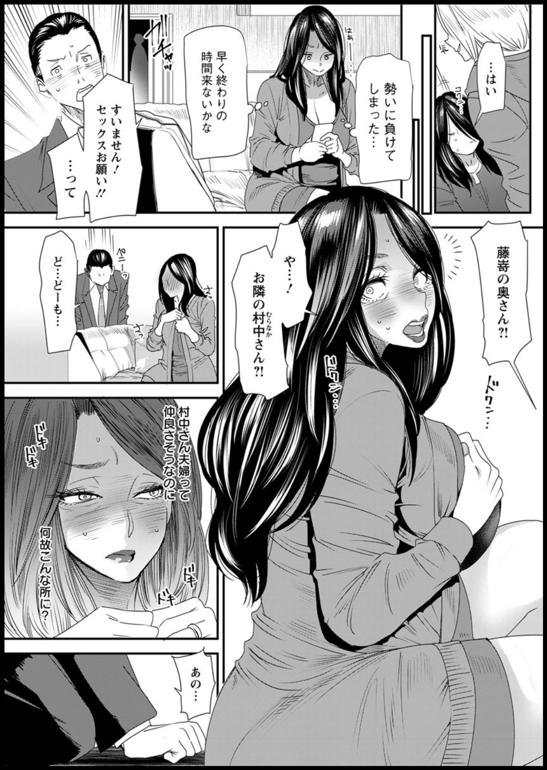 Hitozuma Wakaba-san no Seishori Touban Nikki Ch. 1-7 page 11 full