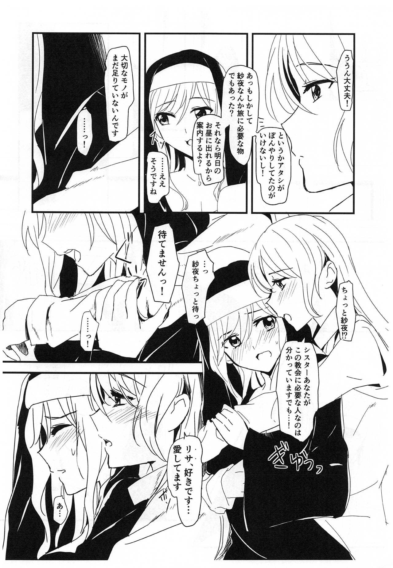 you make me! page 11 full