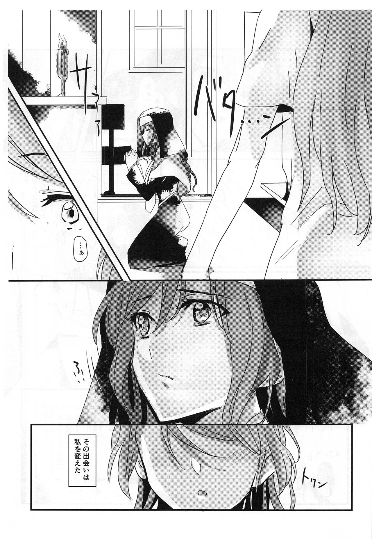 you make me! page 4 full