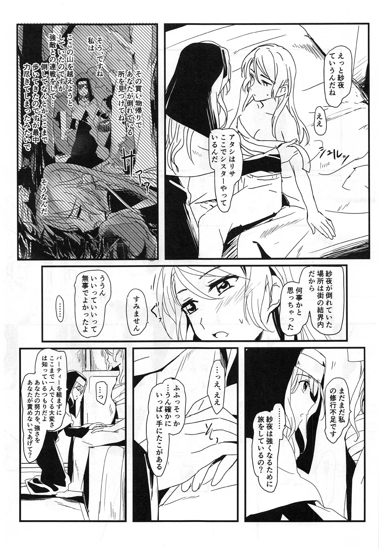 you make me! page 6 full