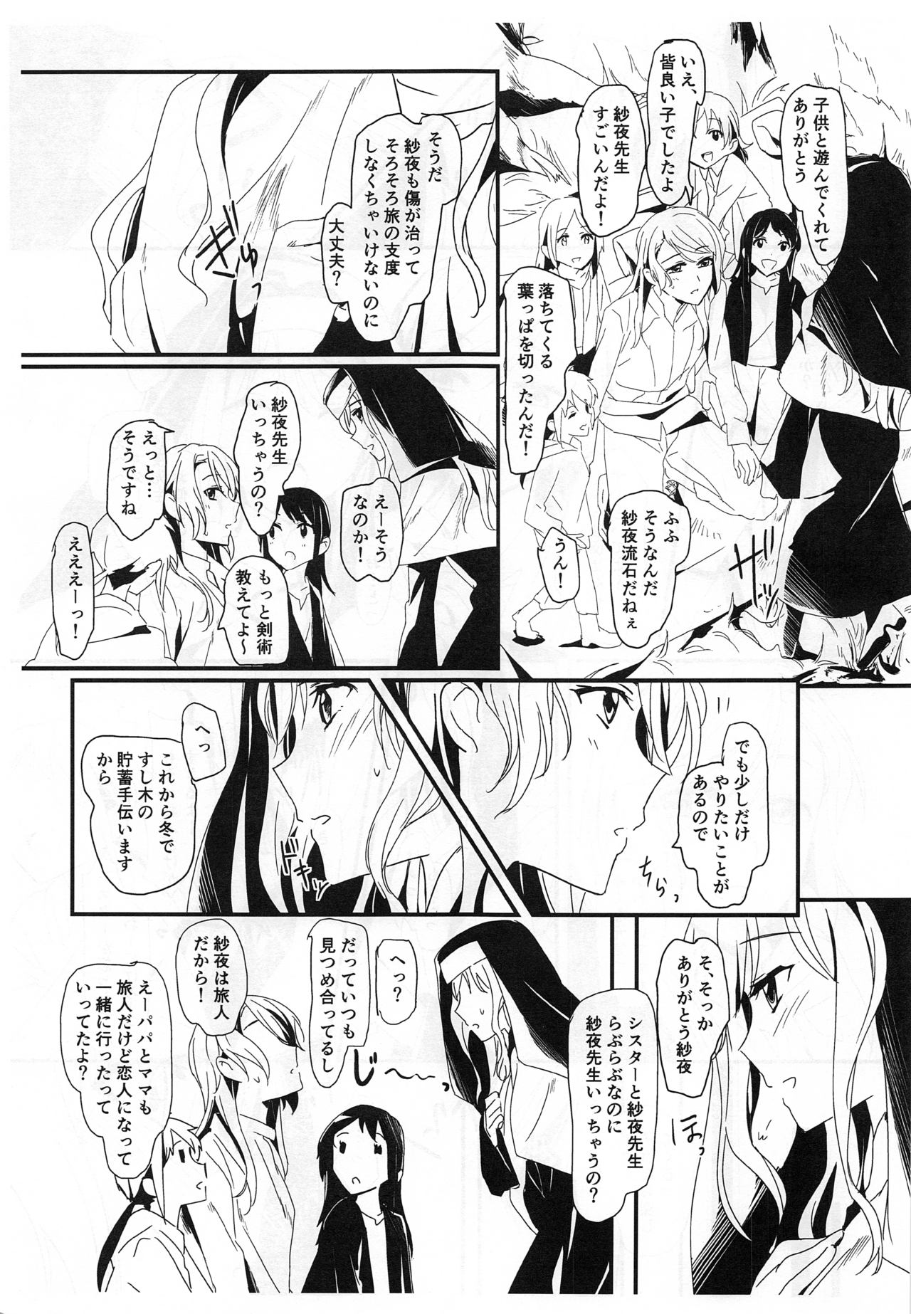 you make me! page 8 full
