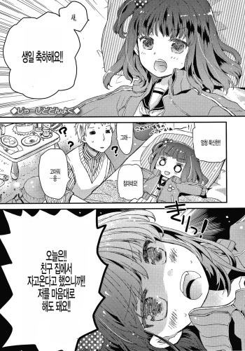 [Hatomugi Munmun] Jersey Dodonyoku (Juicy No. 15 2016-11) [Korean] [팀 털난보리] cover