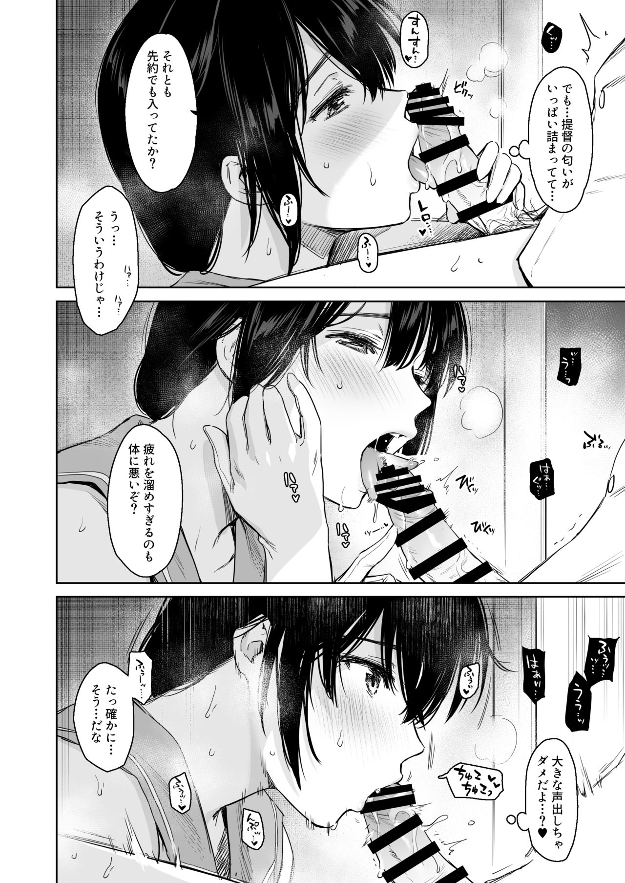 Shigure Change Dress 2 page 5 full