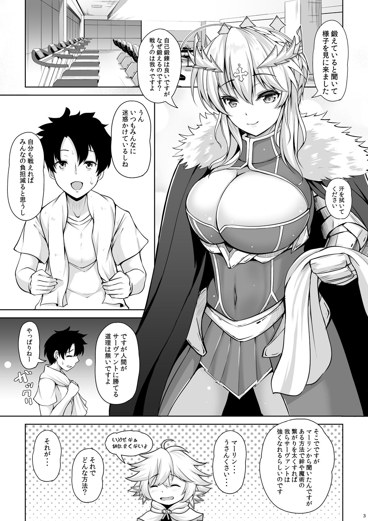 Kishiou-sama datte Amaetai page 2 full