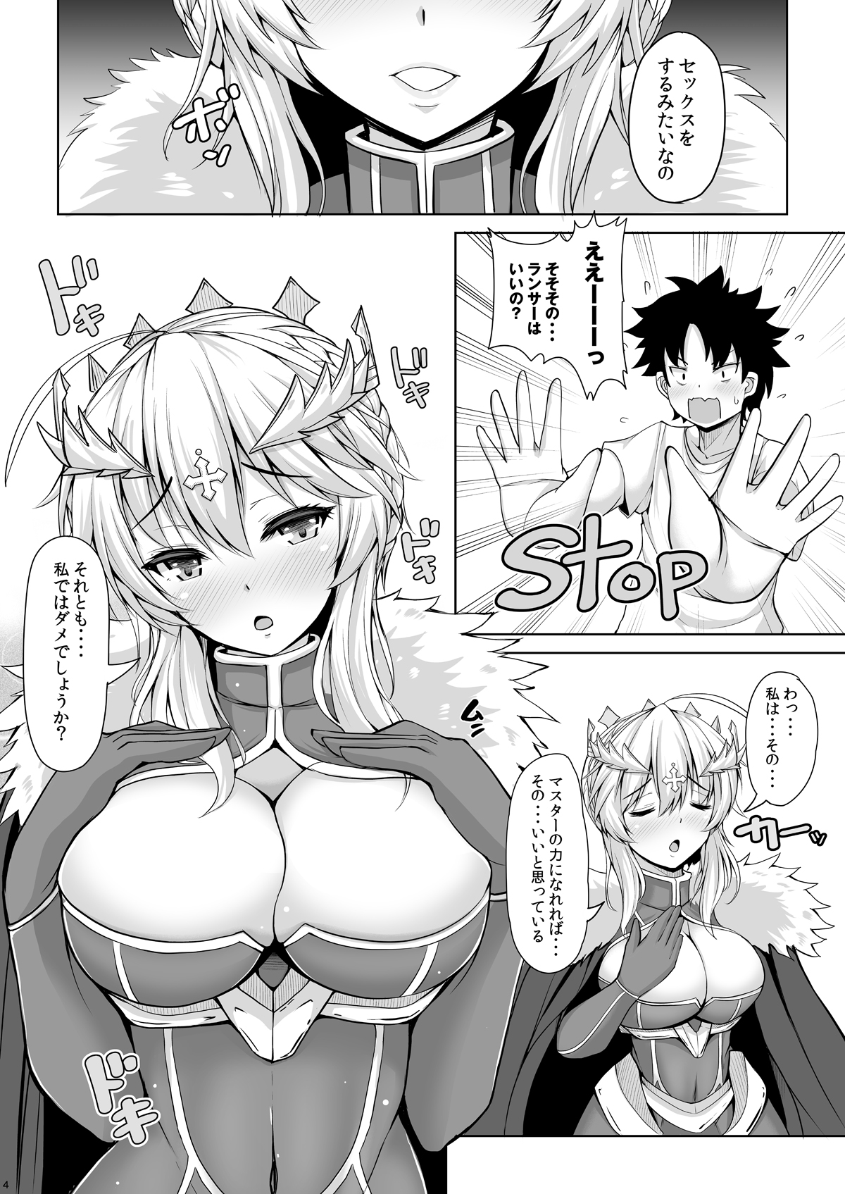 Kishiou-sama datte Amaetai page 3 full