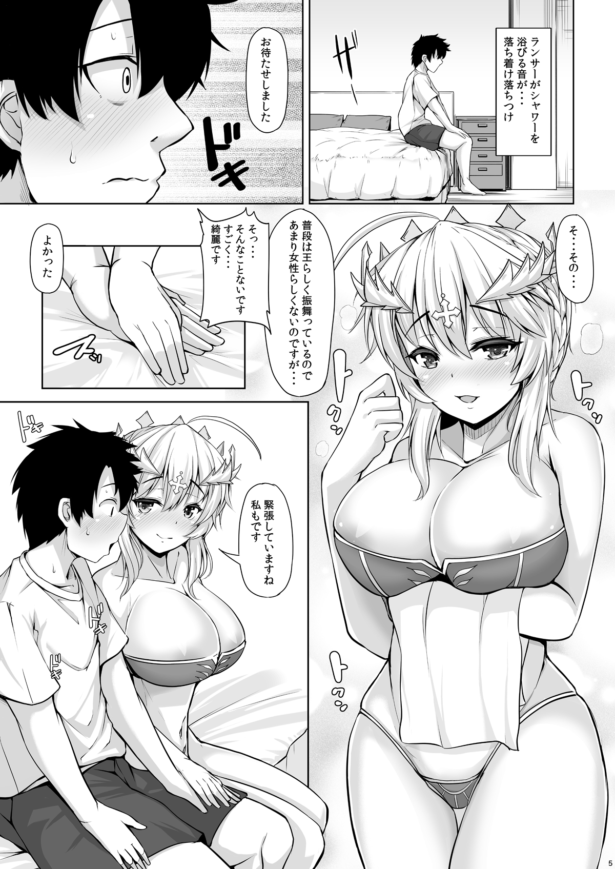 Kishiou-sama datte Amaetai page 4 full