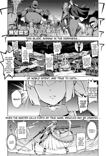 [Namonashi] Maken no Kishi  [English] ( desudesu, biribiri, and obsoletezero also kizlan) cover