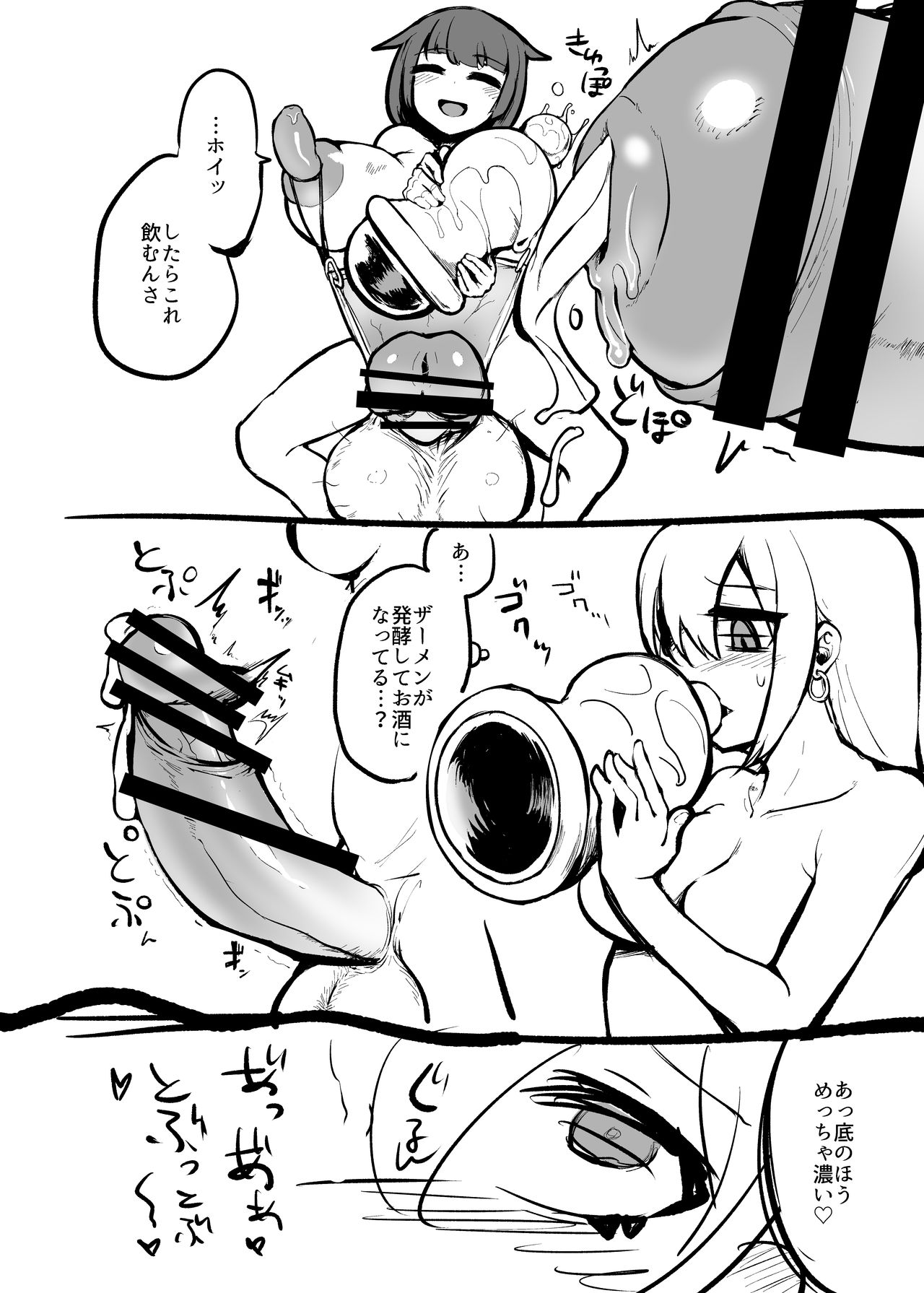 Futanari Buzoku e Isekai Tensei page 12 full
