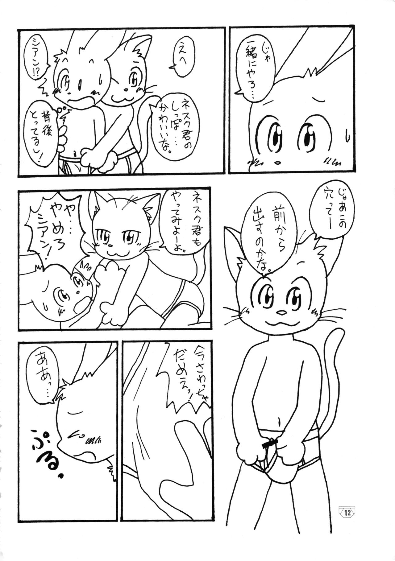 Brief! page 11 full