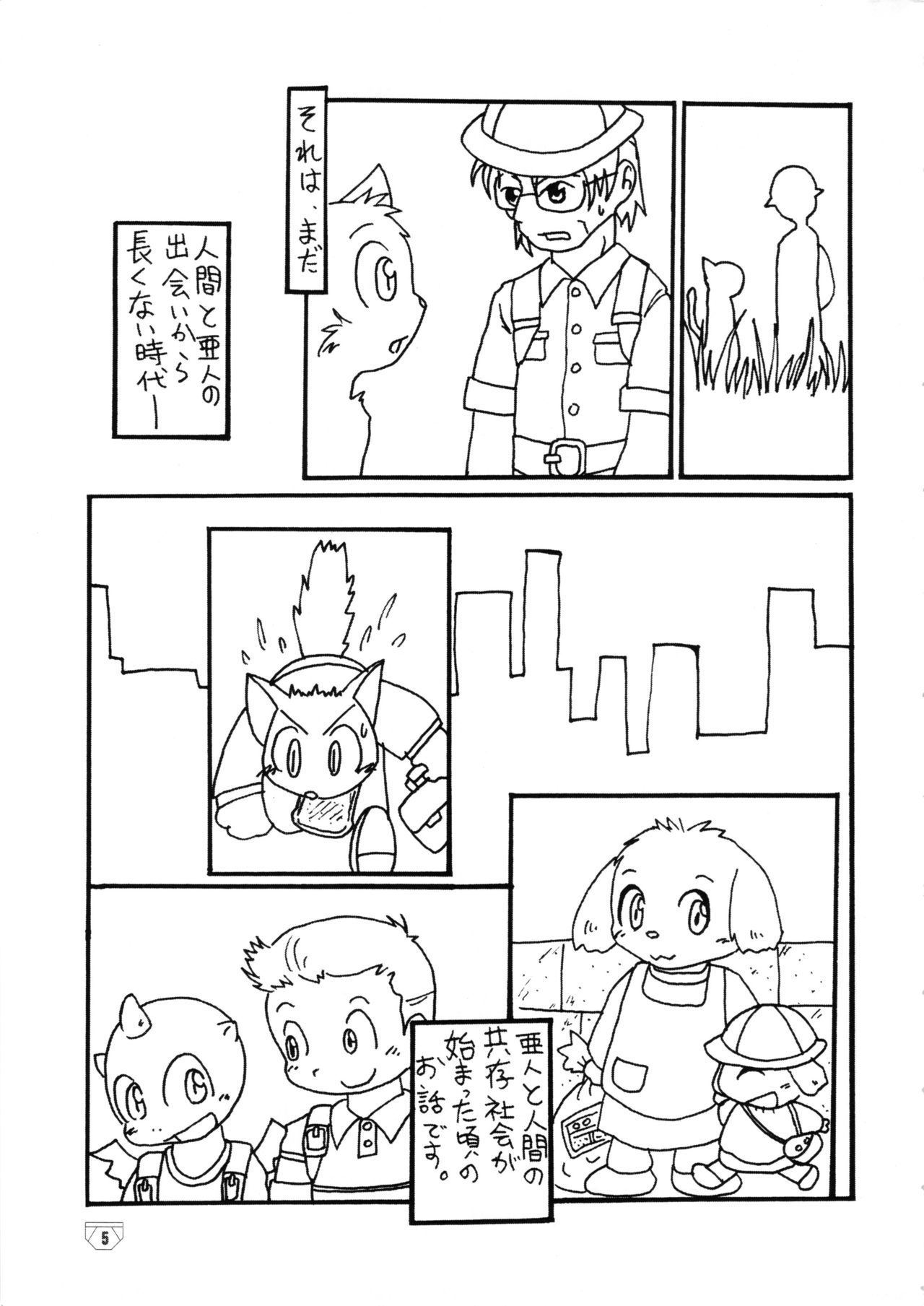 Brief! page 4 full