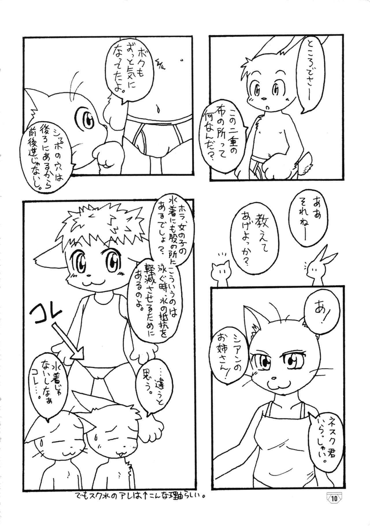 Brief! page 9 full