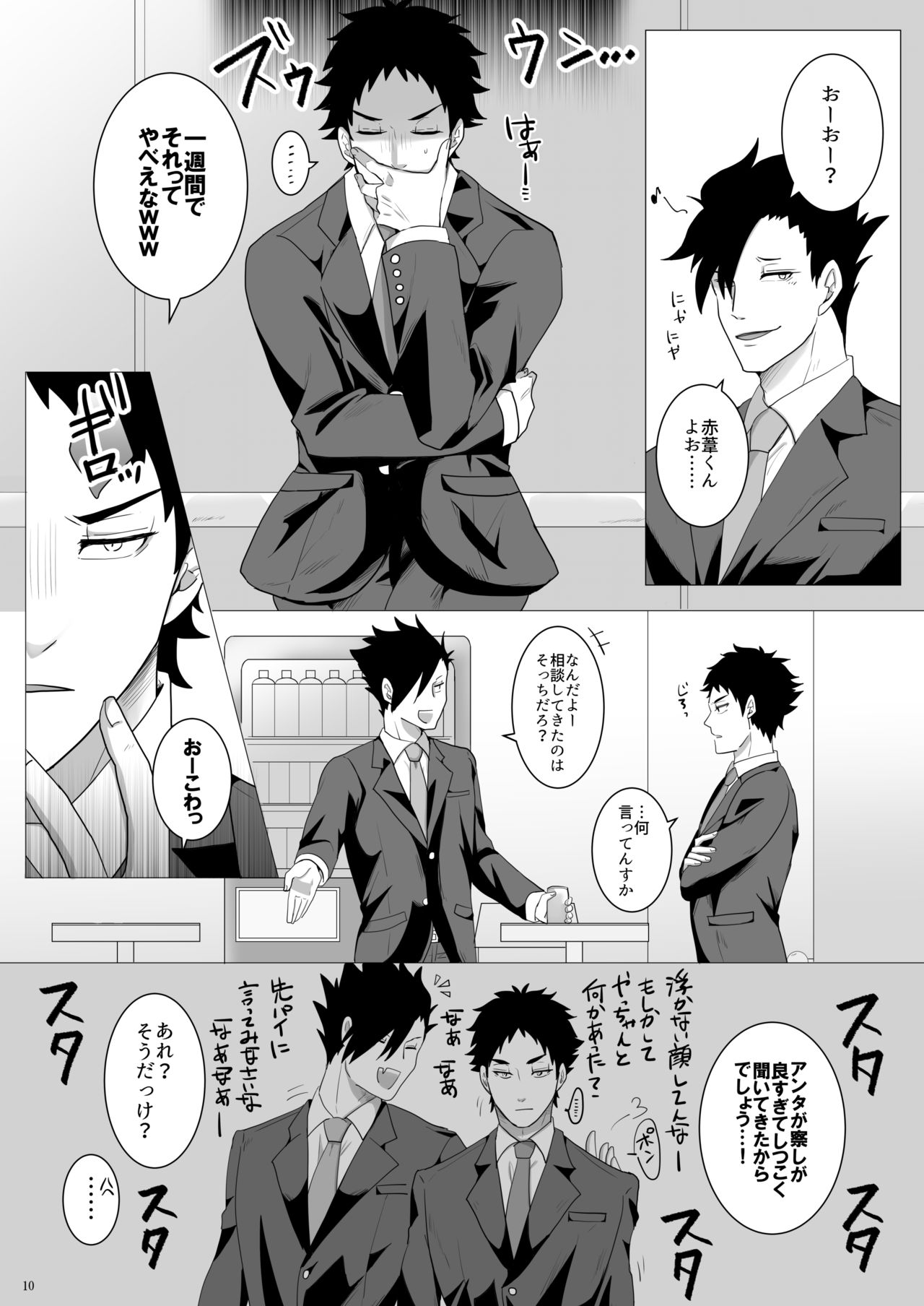 Ecchi Kinshirei Dashimasu! page 11 full