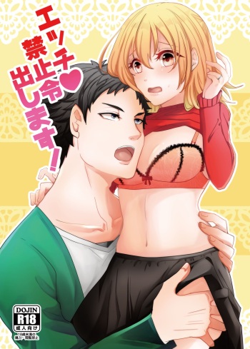 [Primula. (Meruo)] Ecchi Kinshirei Dashimasu! (Haikyuu!!) [Digital] cover
