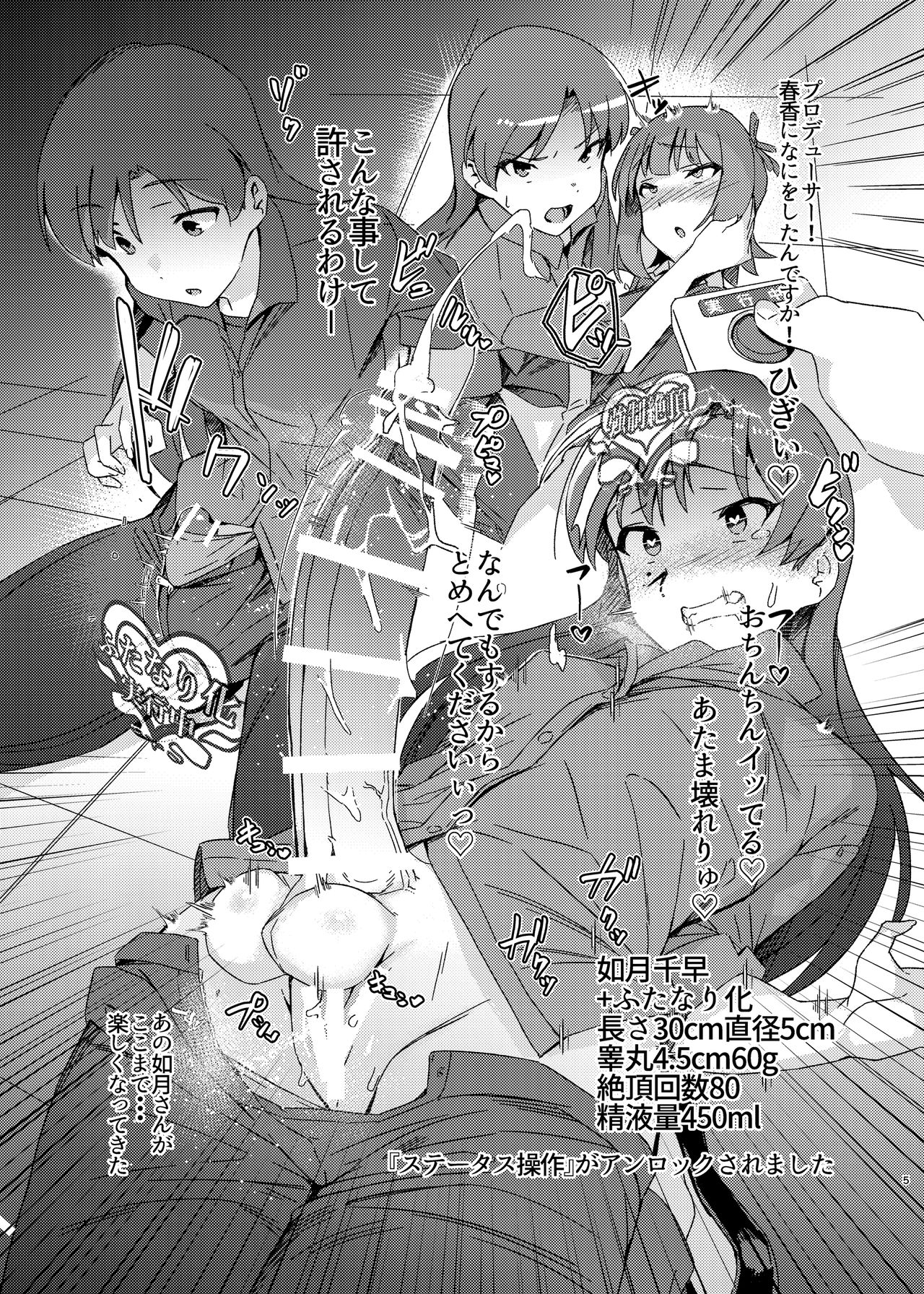 Idol Futanari Switch page 4 full