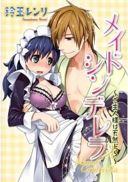 Maid Cinderella ~Goshujin-sama wa Tennen Do S~