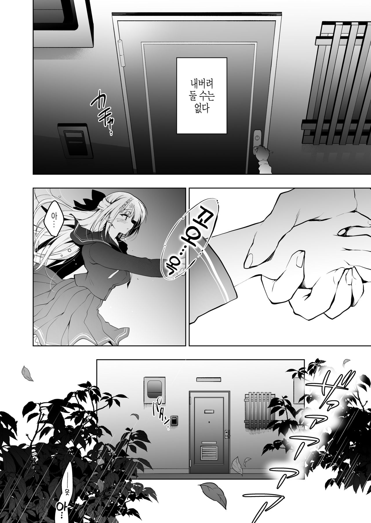 Shoujo Kaishun 8 Jitaku Tsurekomi Hen page 5 full