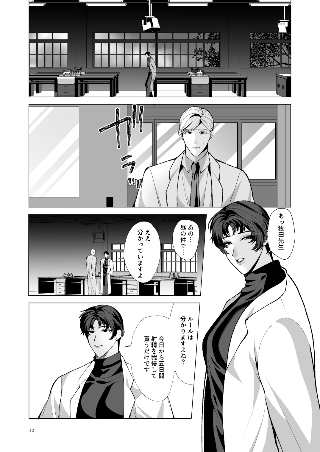 Twilight Zone 1 page 11 full