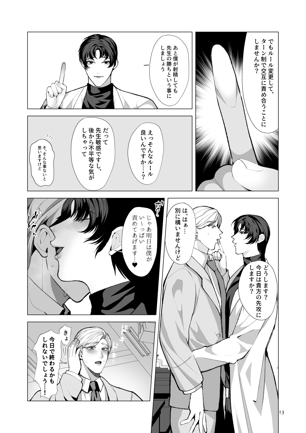 Twilight Zone 1 page 12 full
