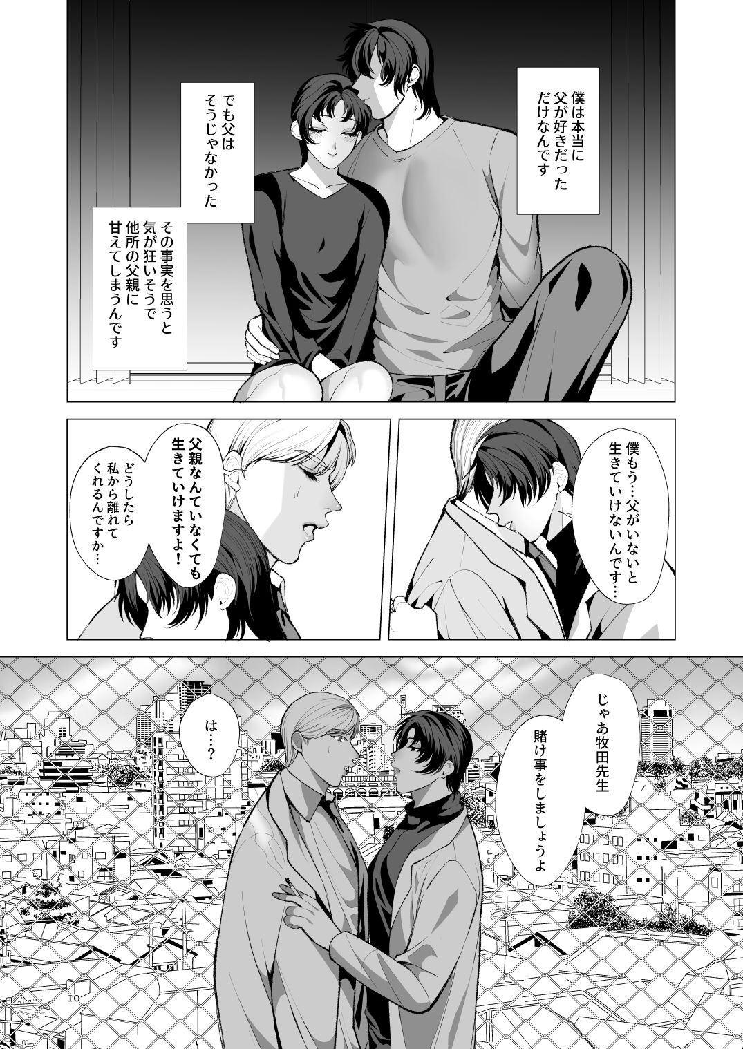 Twilight Zone 1 page 9 full