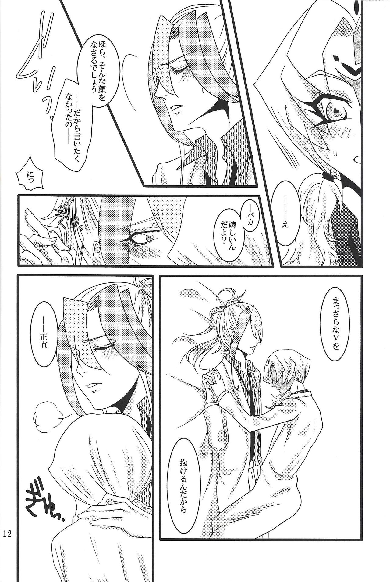 Bukiyousha no Sanokubyou page 11 full