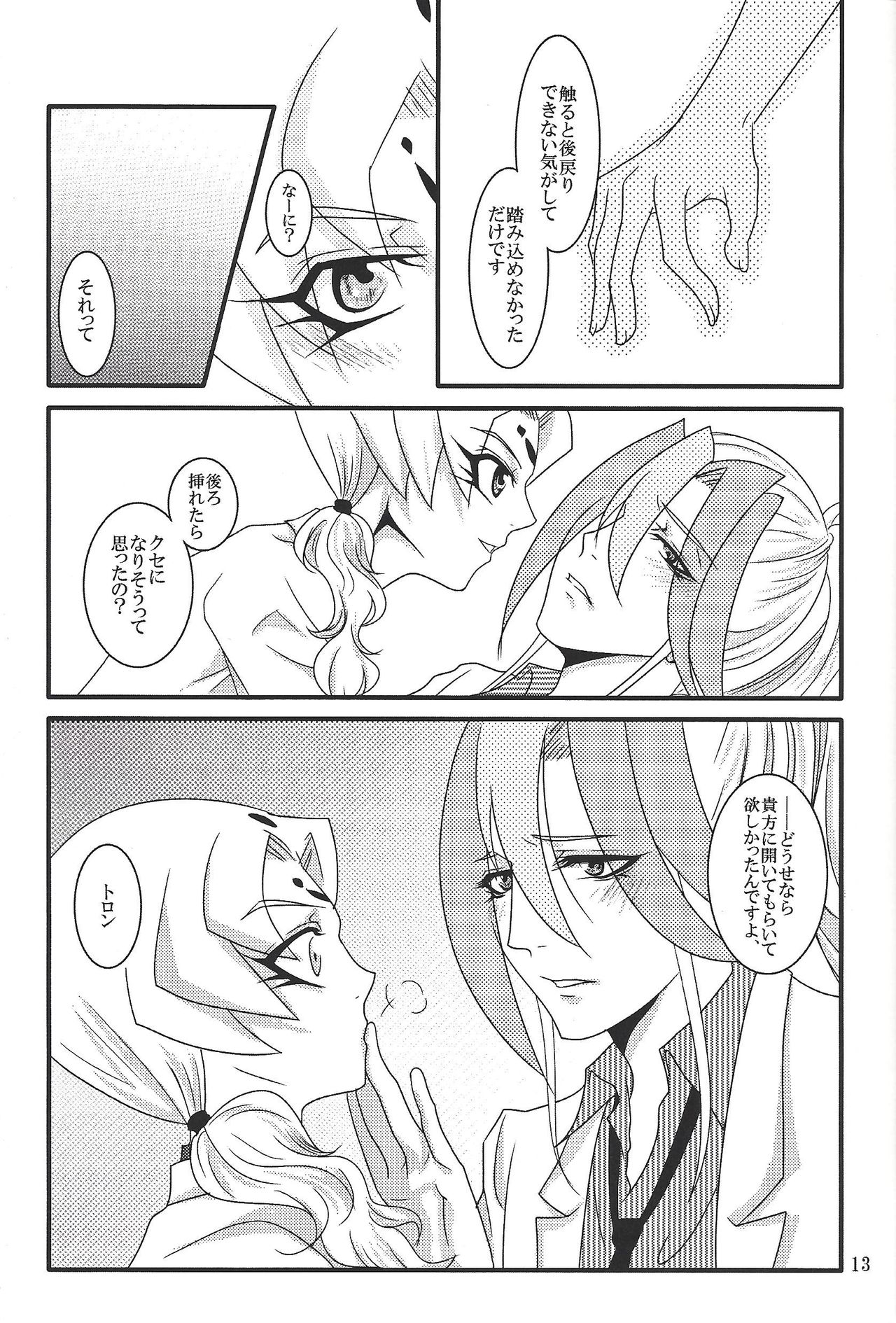 Bukiyousha no Sanokubyou page 12 full