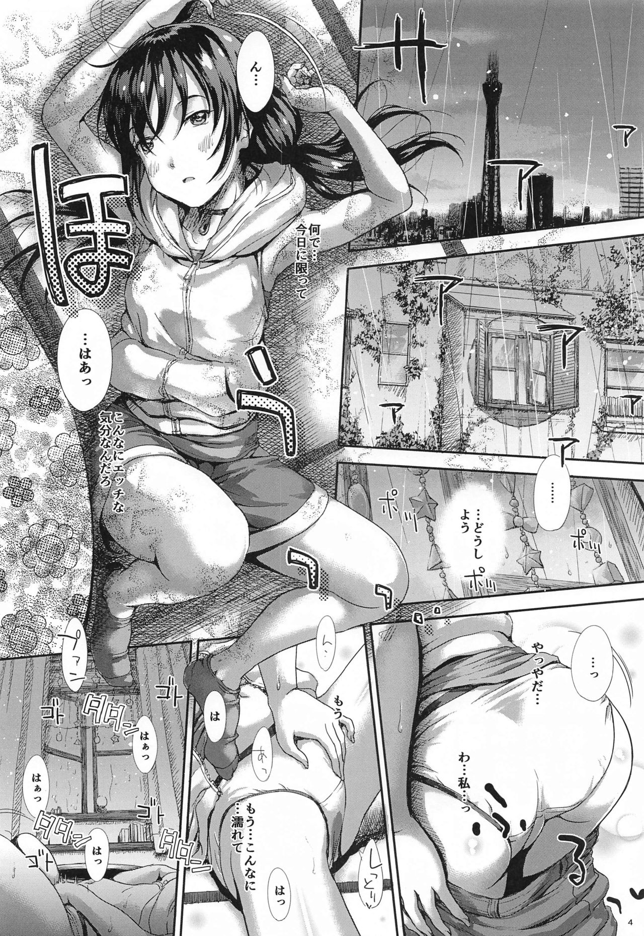 Anoko wa Otenki Musume-san page 3 full