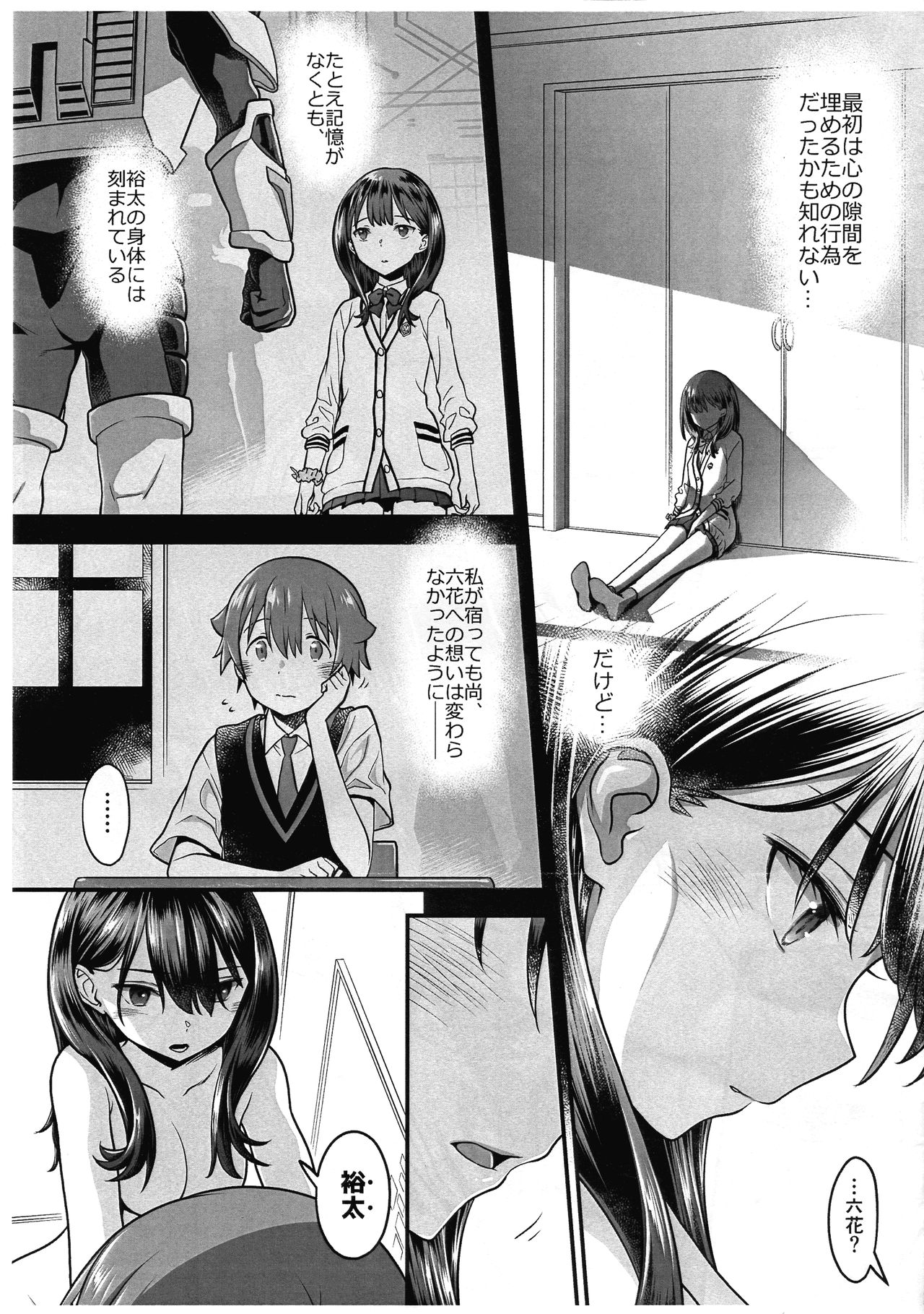 Kimi o Mitsumereba Zantei Copy-ban page 11 full