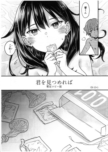 [Mc Nail Koubou (Cloth Tsugutoshi)] Kimi o Mitsumereba Zantei Copy-ban (SSSS.GRIDMAN) cover