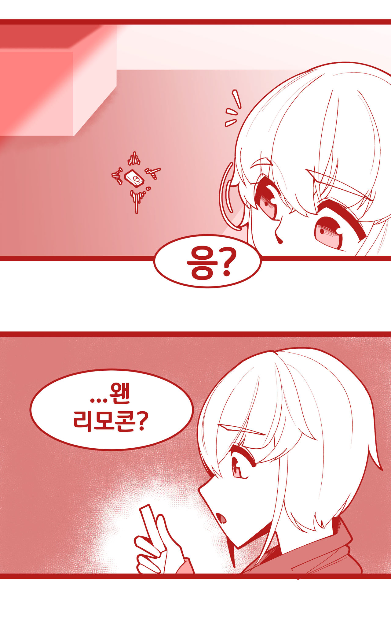 블랙웜 수영복의 비밀 page 2 full