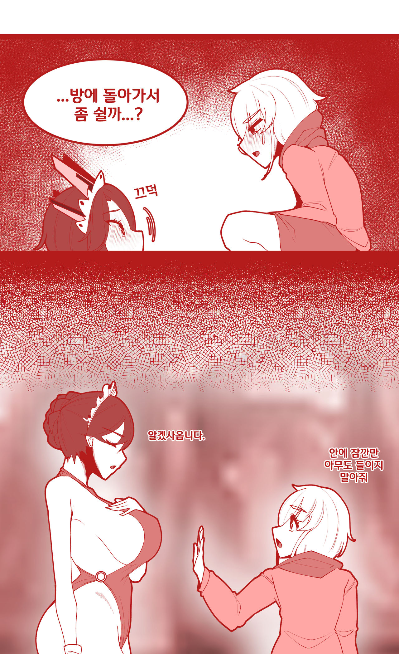 블랙웜 수영복의 비밀 page 5 full