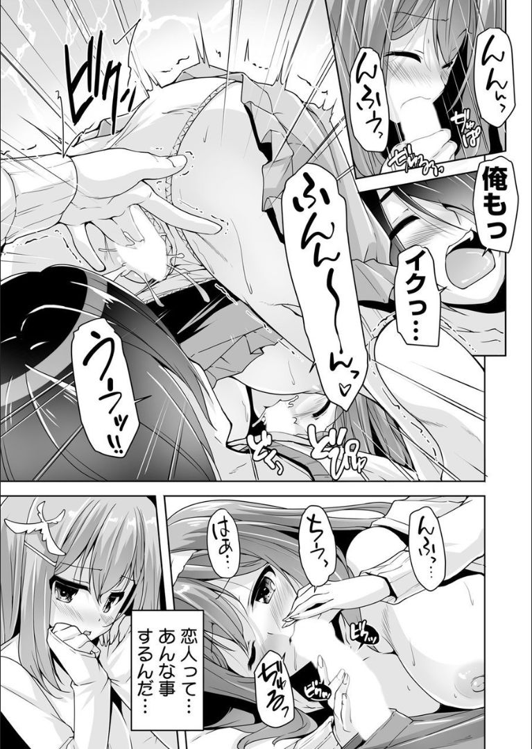 Mayu senpai no yobai Ｈ page 11 full