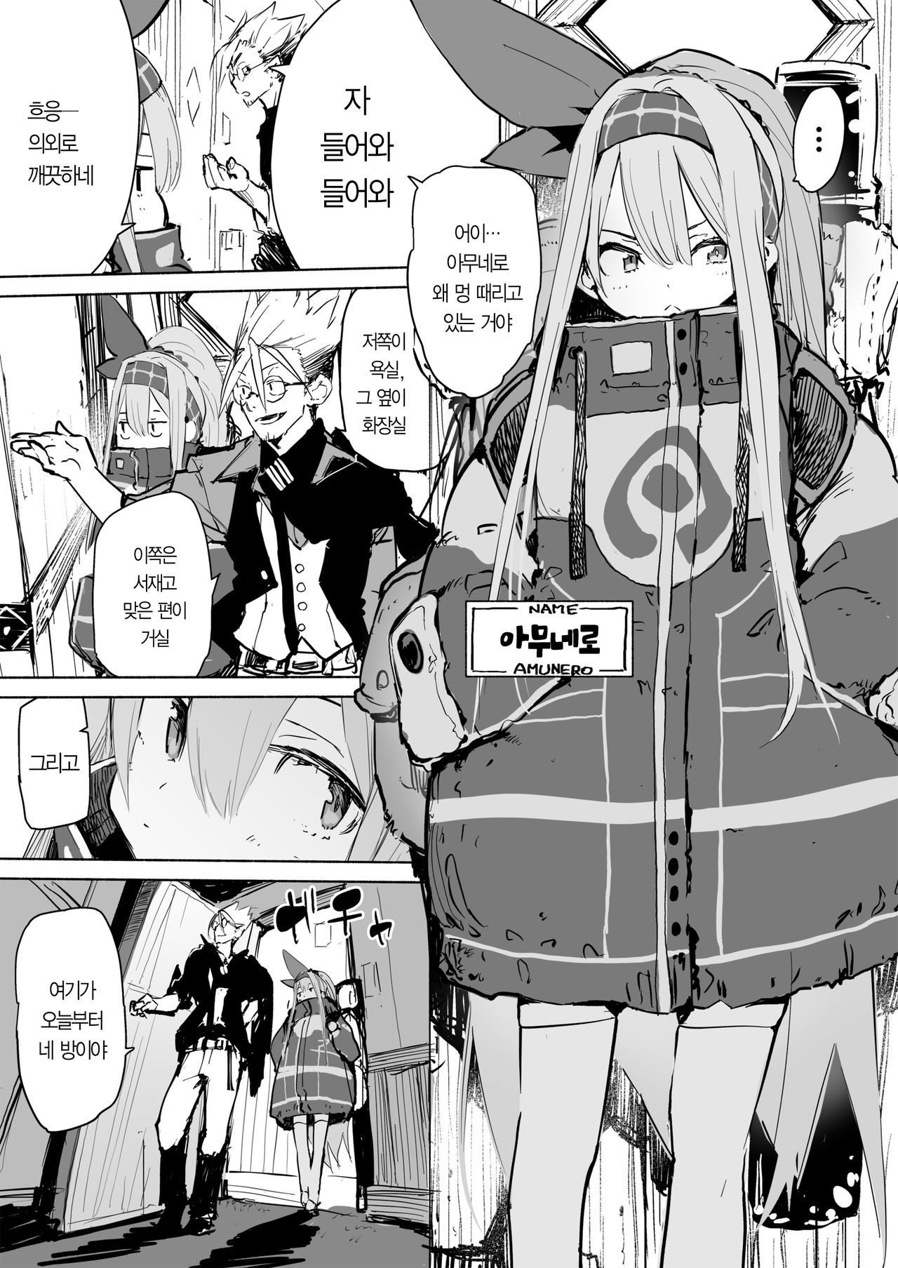 AMNERO page 4 full