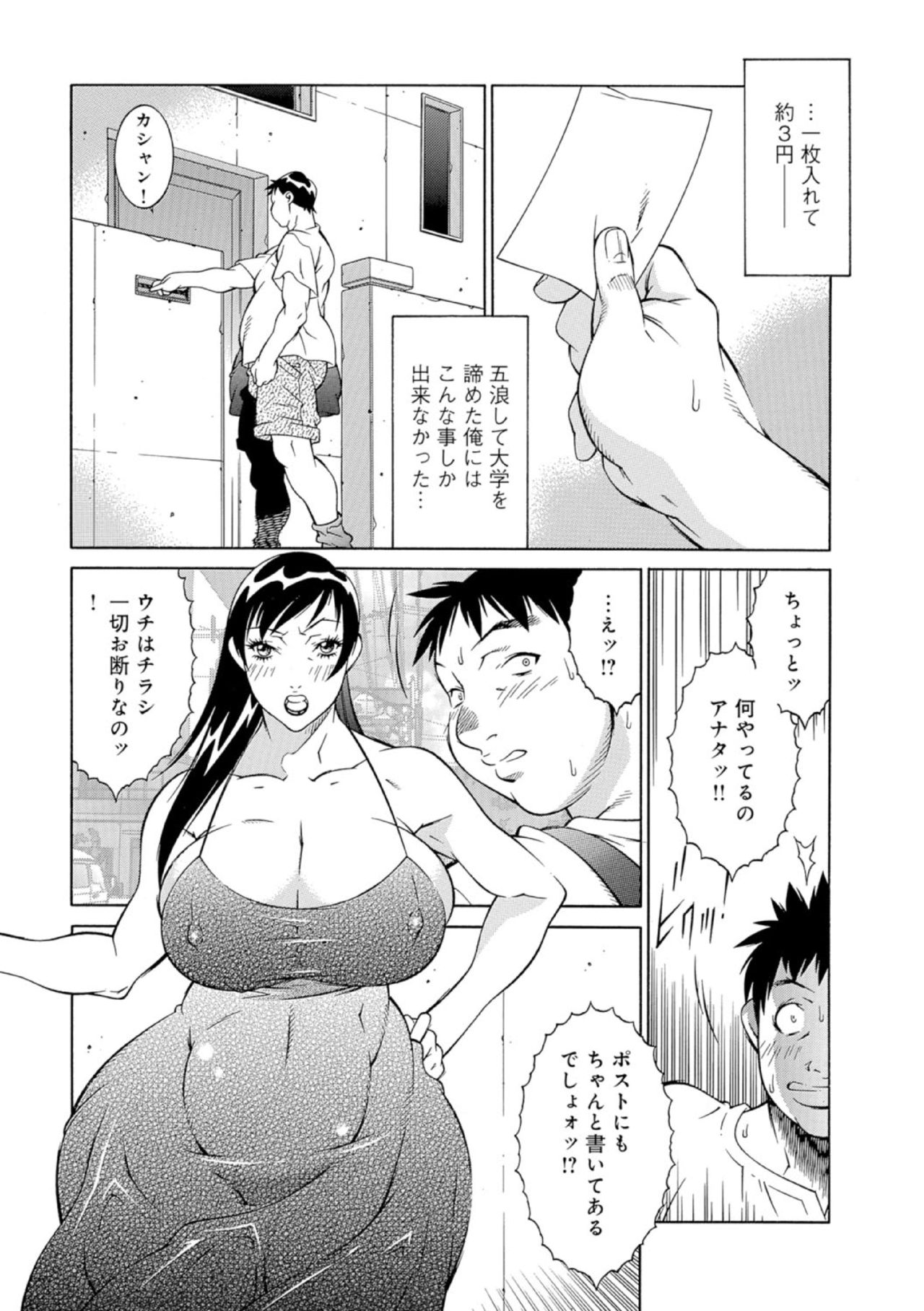 Enjo Douteigui page 2 full