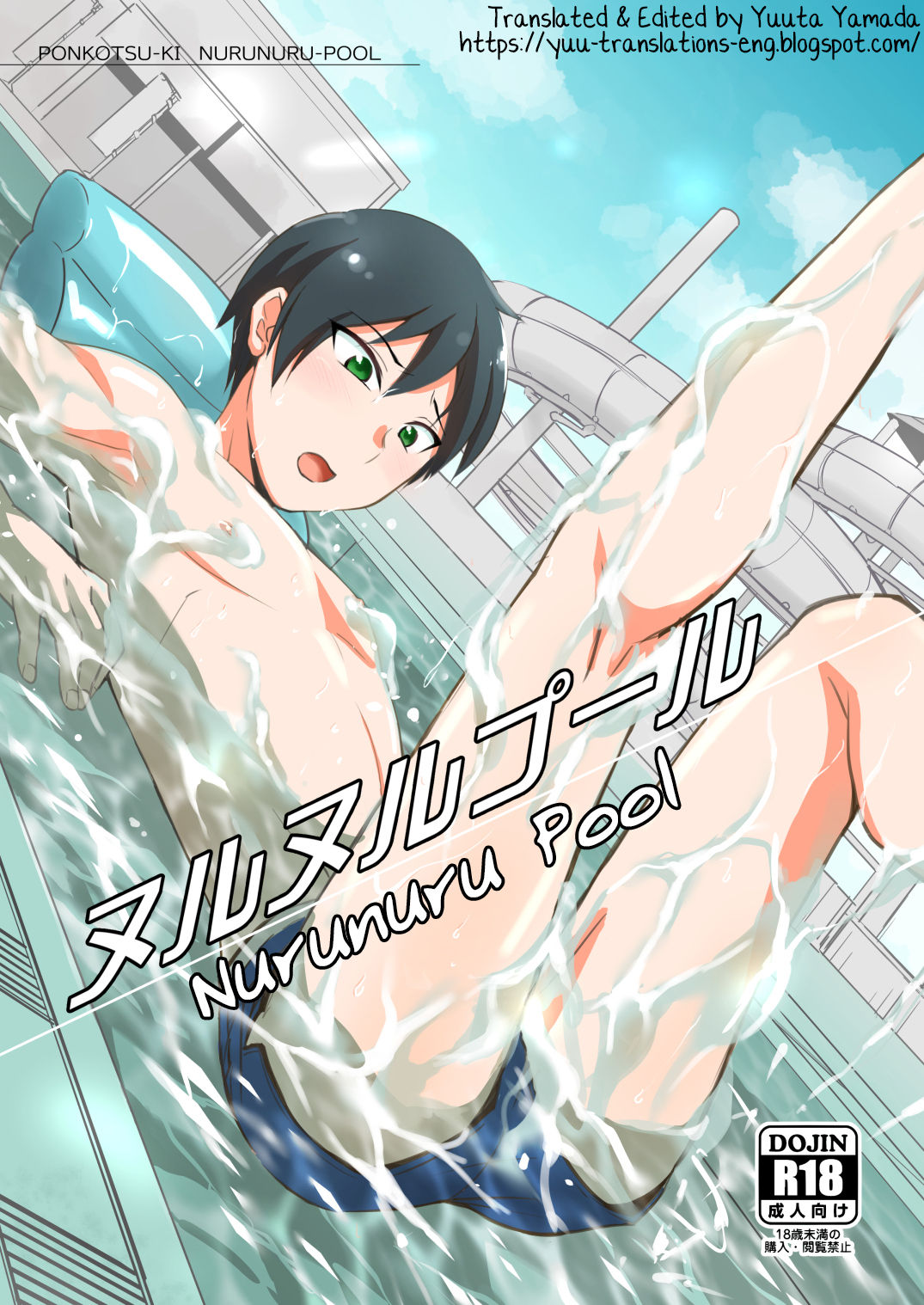 Nurunuru Pool page 1 full