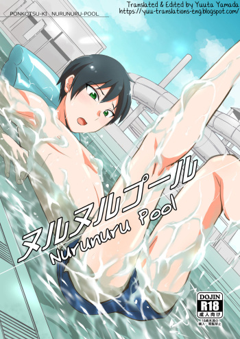 [Ponkotsu-ki (Wakasou)] Nurunuru Pool [English] [Yuuta's Blog] [Digital] cover