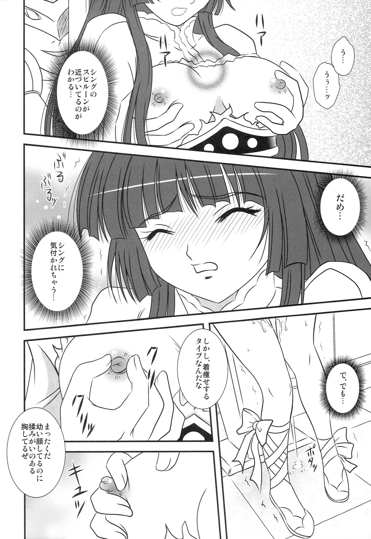 Brave Heart page 11 full