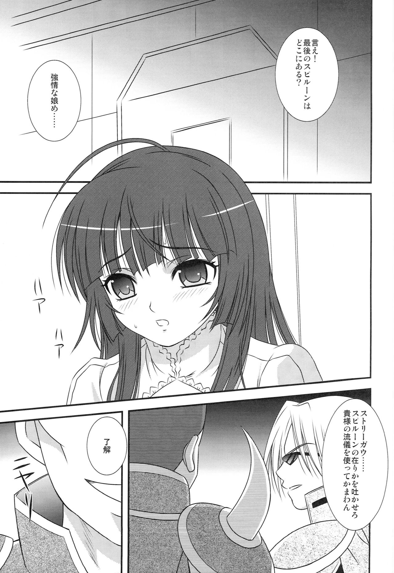 Brave Heart page 4 full